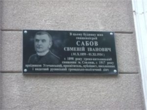 сабов